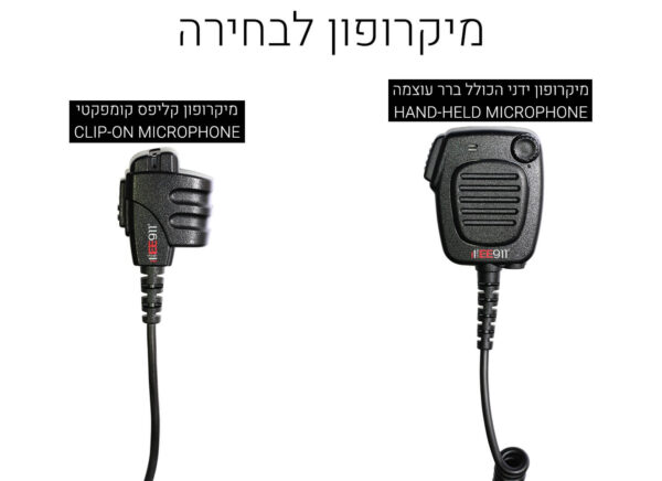 ⁦מערכת כריזה + סירנה מתקדמת לאופנוע עם יחידת פיקוד אינטגרלית EE911⁩ – תמונה ⁦6⁩