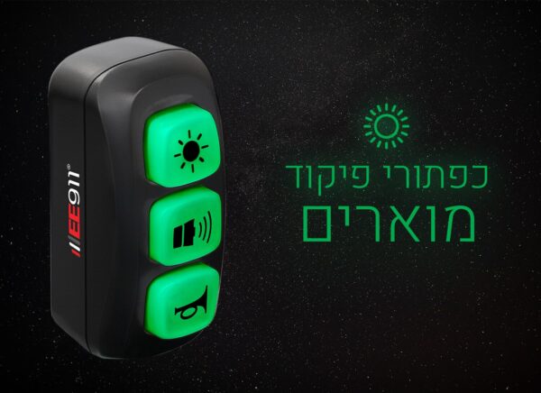 ⁦מערכת כריזה + סירנה מתקדמת לאופנוע עם יחידת פיקוד אינטגרלית EE911⁩ – תמונה ⁦5⁩