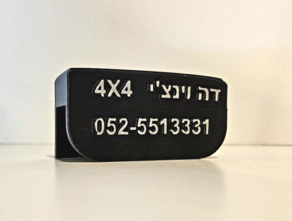 ⁦ספייסר למקרר רכב⁩ – תמונה ⁦3⁩