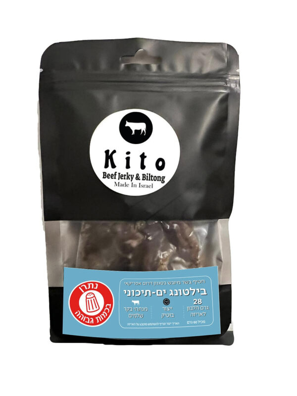 ⁦בילטונג ים תיכוני⁩ – תמונה ⁦2⁩