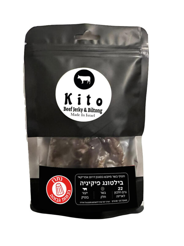 ⁦בילטונג - פיקניה⁩ – תמונה ⁦2⁩