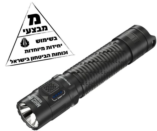 פנס יד נטען 3300 לומן MH12 PRO למרחק 505 מ'