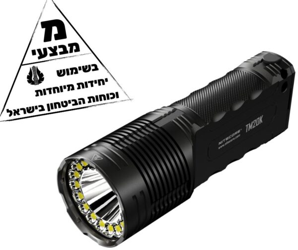 פנס הצפה נטען 20,000 לומן TM20K