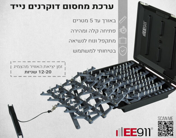 ⁦ערכת מחסום דוקרנים מתקפלת 5 מטר + מזוודה 911⁩ – תמונה ⁦3⁩