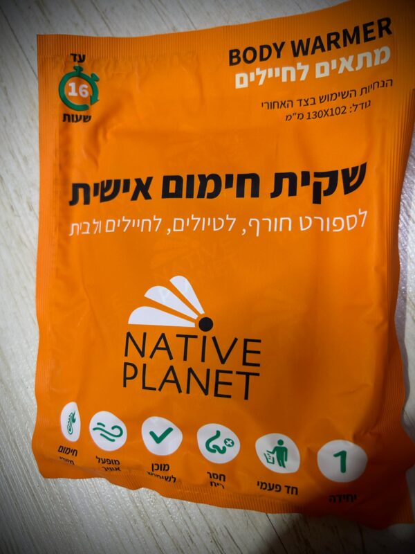 ⁦סט 5 שקיות חימום אישית⁩ – תמונה ⁦2⁩