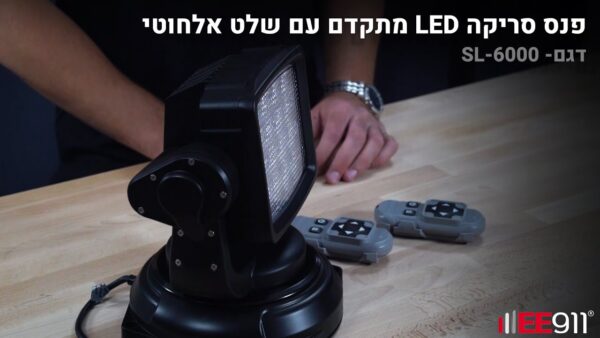 ⁦פנס סריקה LED 80W מתכוונן עם שלט אלחוטי⁩ – תמונה ⁦6⁩