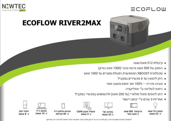 תחנת כח ניידת ECOFLOW  EFR600-2 דגם חדש LIFEPO4 קיבולת 0.512Kwh -הספק 0.5-KW1 + טעינה מהירה